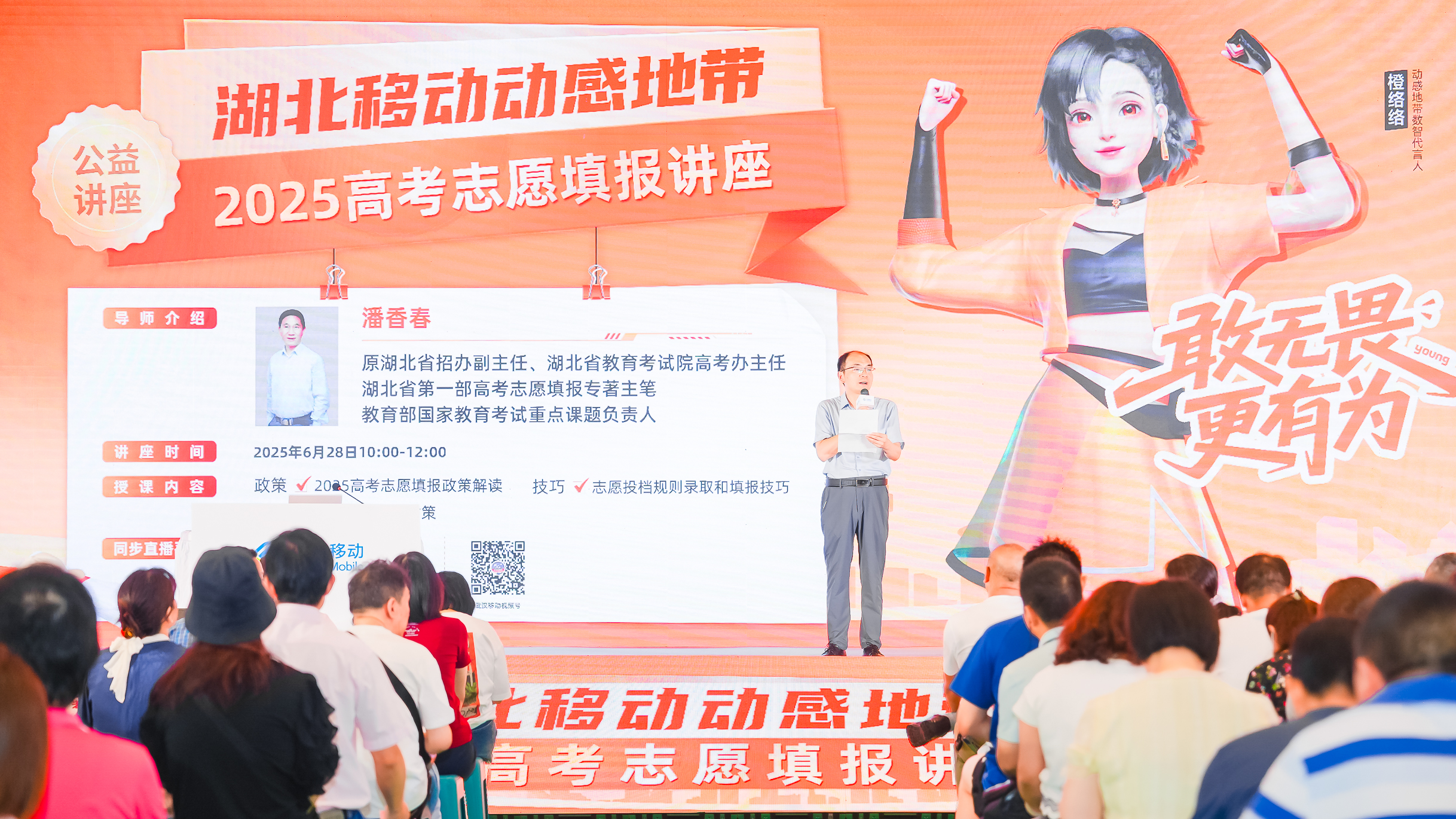 6.23宋海涛主任致辞.jpg