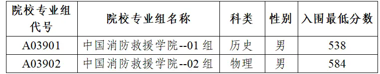 消防1.webp.png